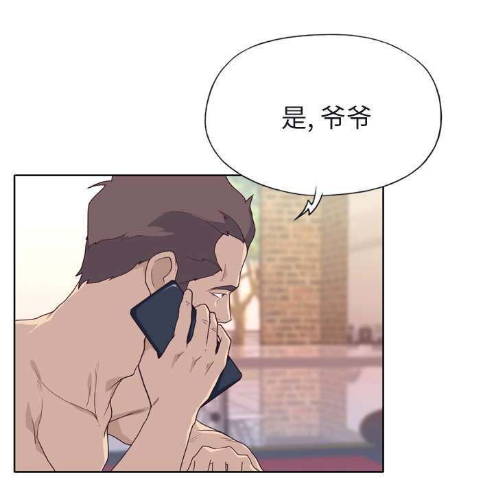 拯救陌生人漫画,第47章：爷爷的安排3图