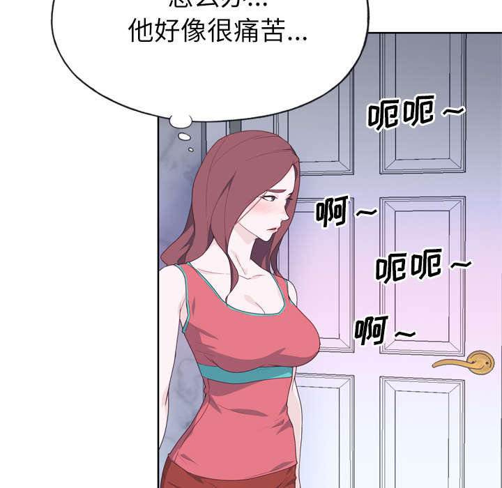 拯救陌生人漫画,第45章：我来帮你4图