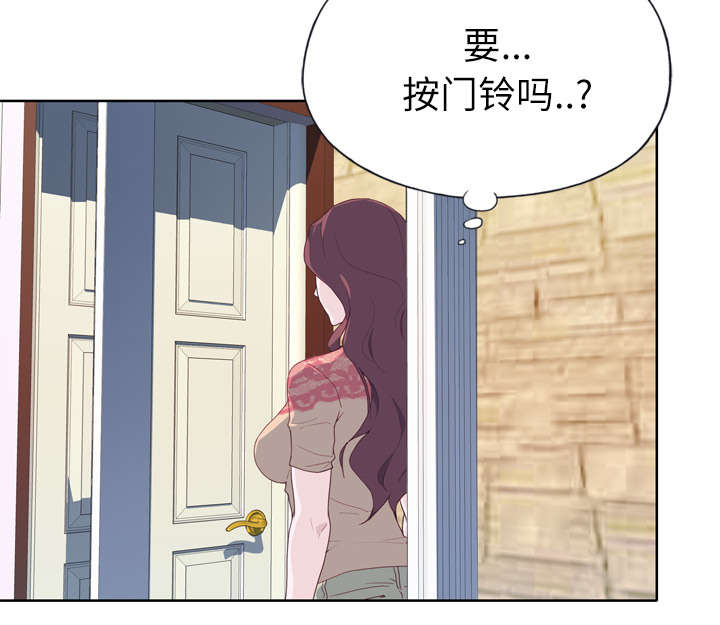 拯救陌生人漫画,第44章：特别的人5图