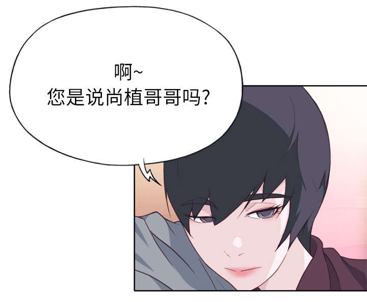 拯救陌生人漫画,第43章：会长5图