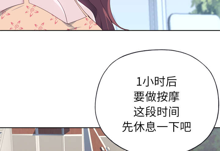 拯救陌生人漫画,第47章：爷爷的安排5图