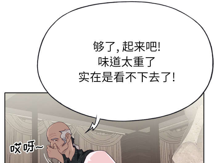 拯救陌生人漫画,第43章：会长4图