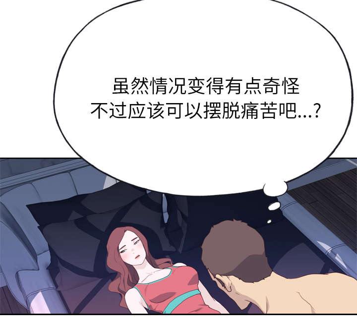 拯救陌生人漫画,第46章：到底是什么人4图