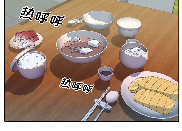 拯救陌生人漫画,第47章：爷爷的安排3图