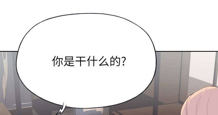 拯救陌生人漫画,第51章：李宥娜3图