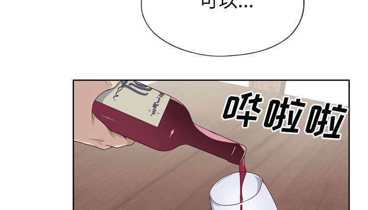 拯救陌生人漫画,第50章：相伴3图
