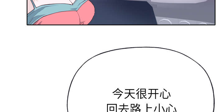 拯救陌生人漫画,第42章：莉艾4图