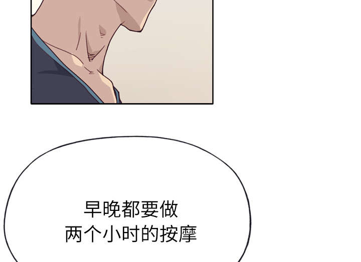 拯救陌生人漫画,第45章：我来帮你5图