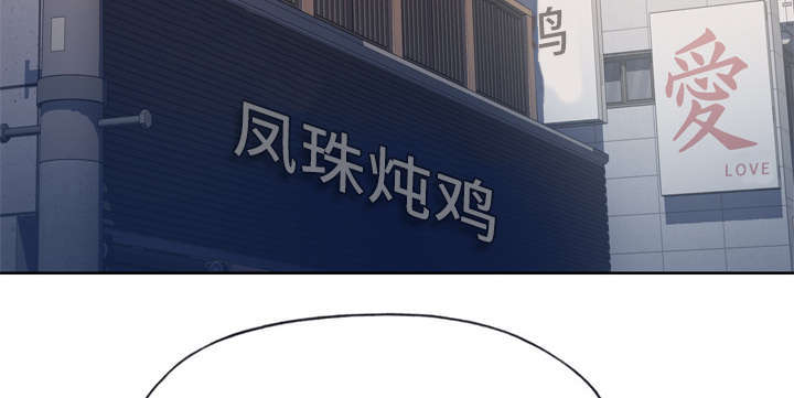 拯救陌生人漫画,第50章：相伴3图