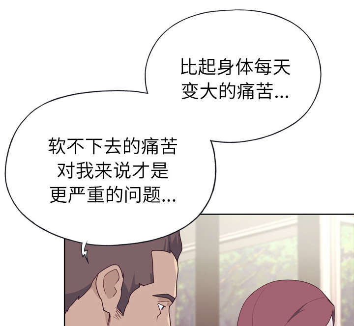 拯救陌生人漫画,第45章：我来帮你4图