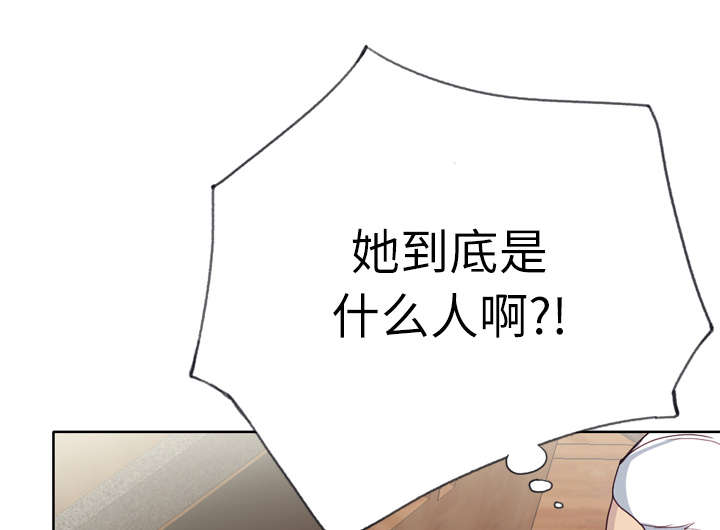 拯救陌生人漫画,第42章：莉艾1图