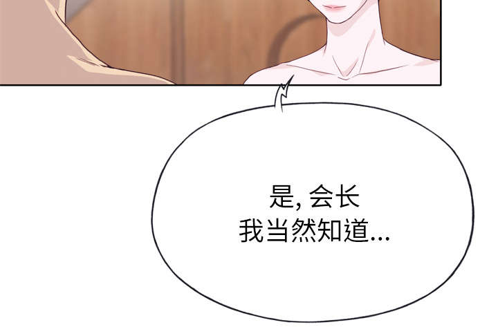 拯救陌生人漫画,第42章：莉艾2图