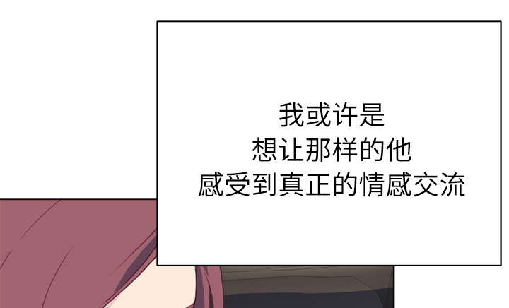 拯救陌生人漫画,第49章：来电2图