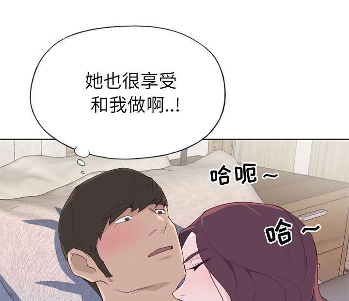 拯救陌生人漫画,第51章：李宥娜1图