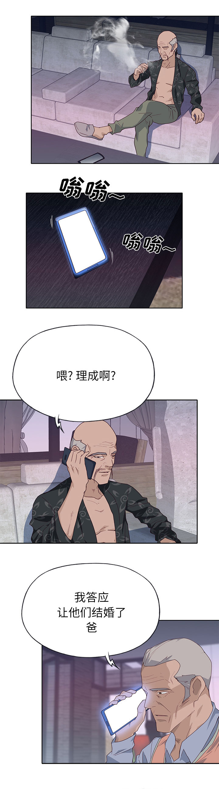 拯救陌生人漫画,第65章：缺钱啊3图