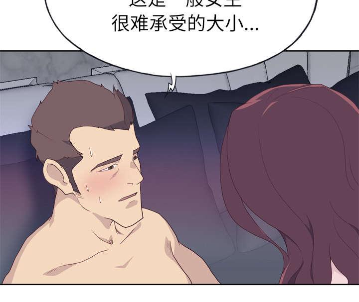 拯救陌生人漫画,第46章：到底是什么人1图