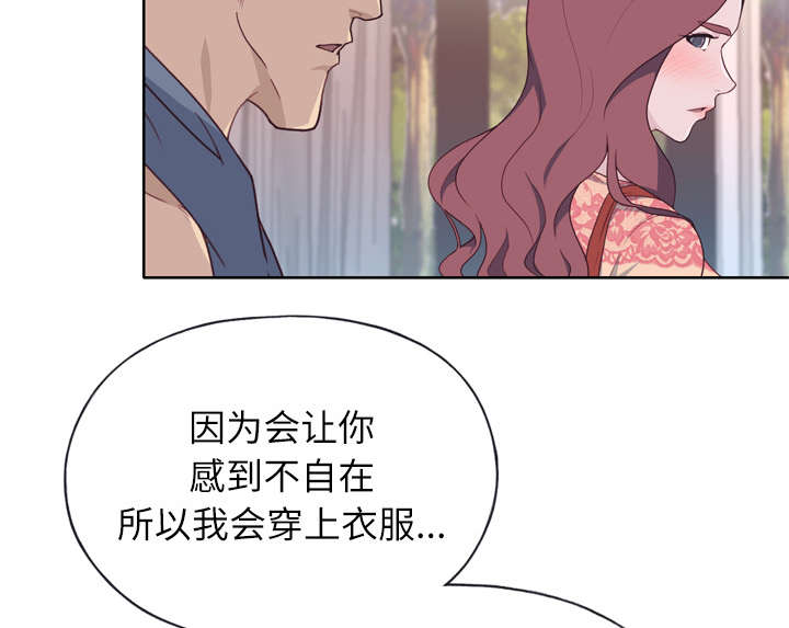 拯救陌生人漫画,第45章：我来帮你5图