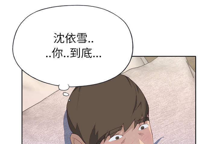 拯救陌生人漫画,第51章：李宥娜2图