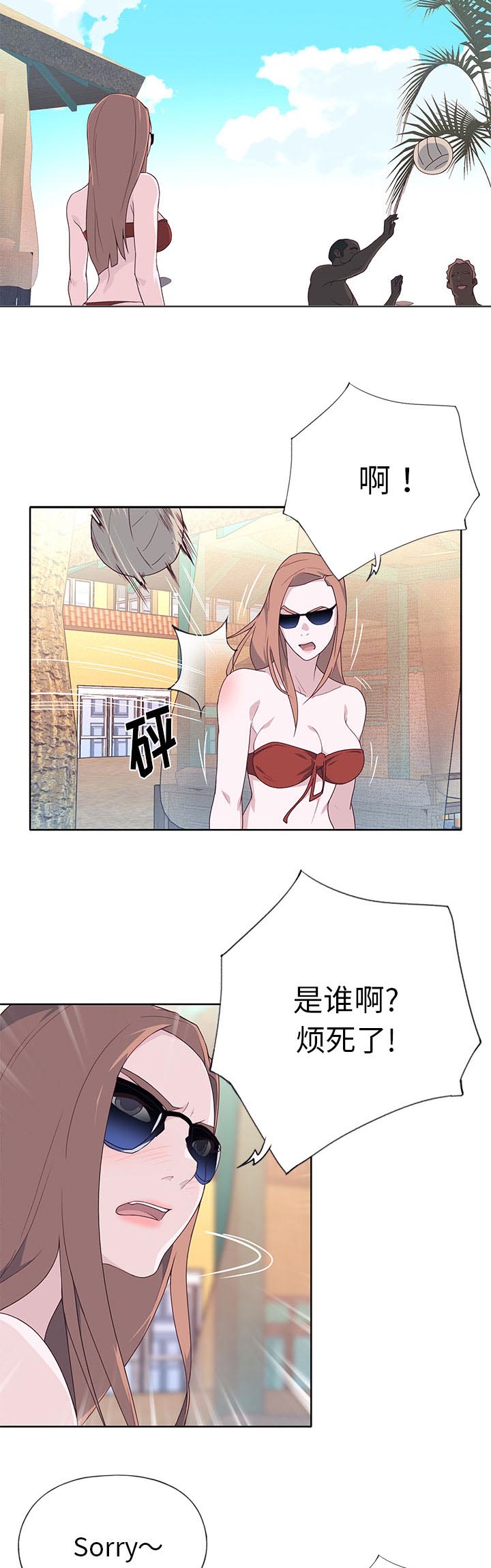 拯救陌生人漫画,第61章：海边5图