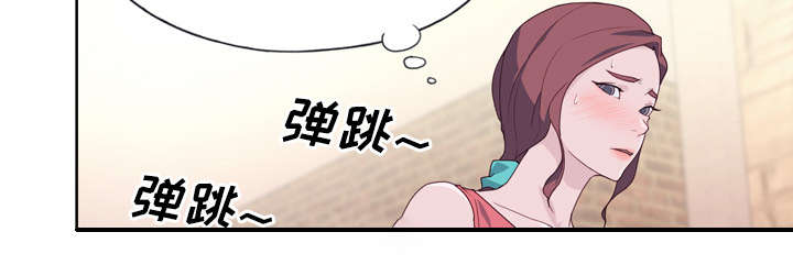 拯救陌生人漫画,第45章：我来帮你3图