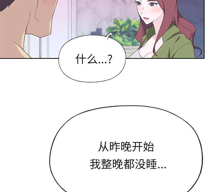 拯救陌生人漫画,第57章：降职3图
