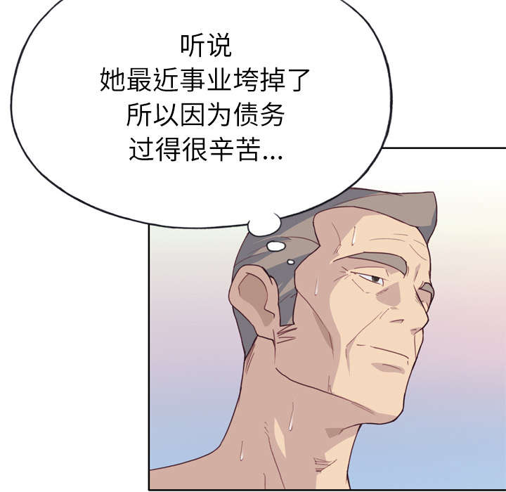 拯救陌生人漫画,第42章：莉艾2图