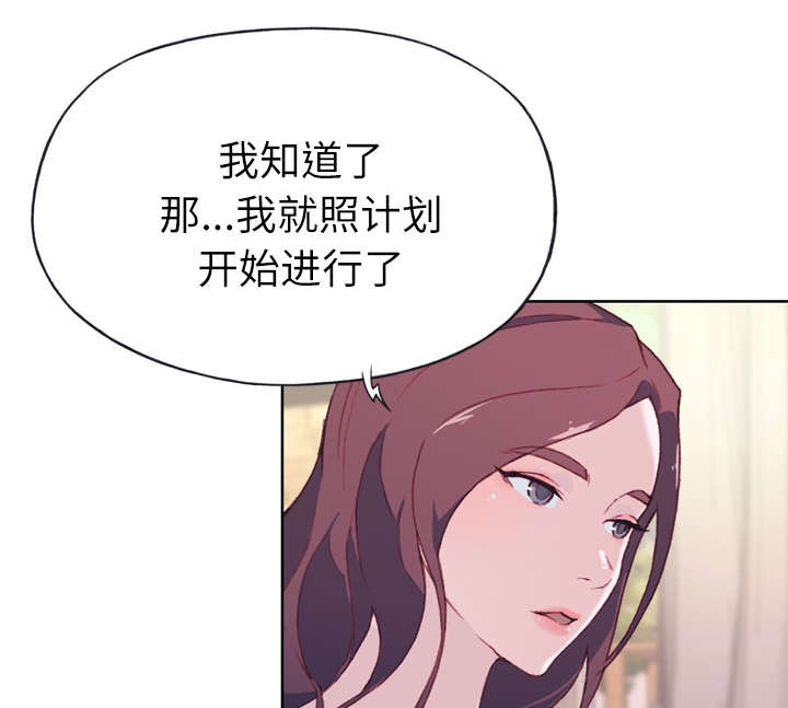 拯救陌生人漫画,第45章：我来帮你3图