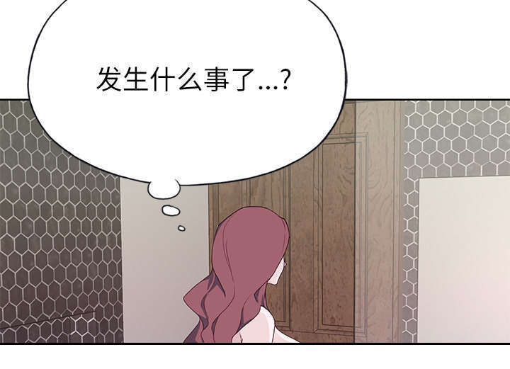 拯救陌生人漫画,第56章：生气5图