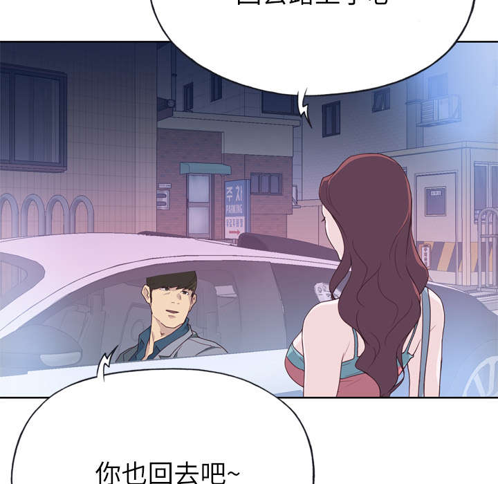 拯救陌生人漫画,第42章：莉艾5图