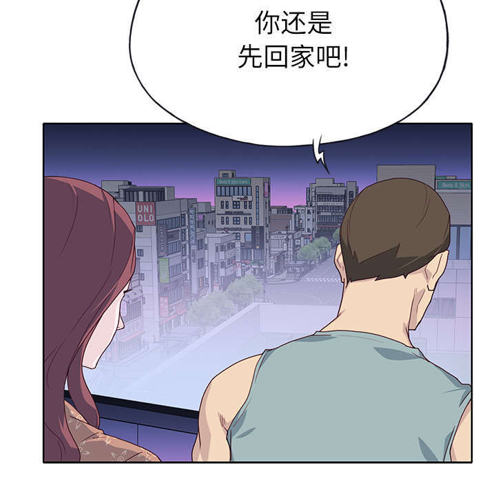 拯救陌生人漫画,第56章：生气5图