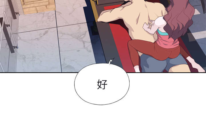 拯救陌生人漫画,第47章：爷爷的安排2图