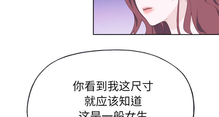拯救陌生人漫画,第46章：到底是什么人5图