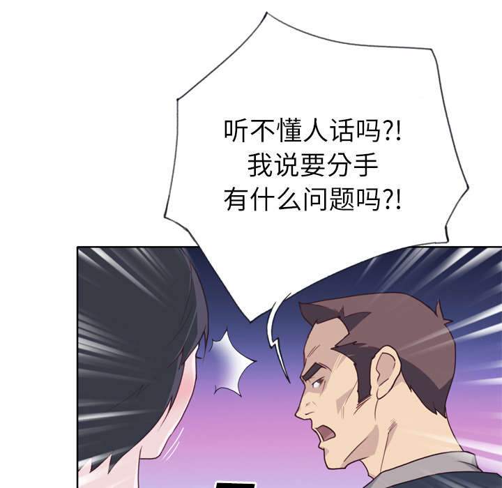 拯救陌生人漫画,第43章：会长1图
