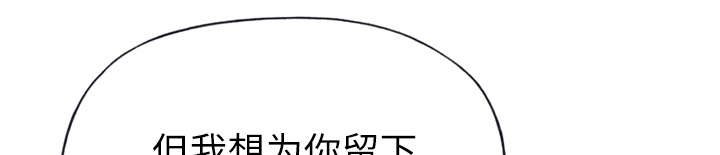 拯救陌生人漫画,第46章：到底是什么人1图