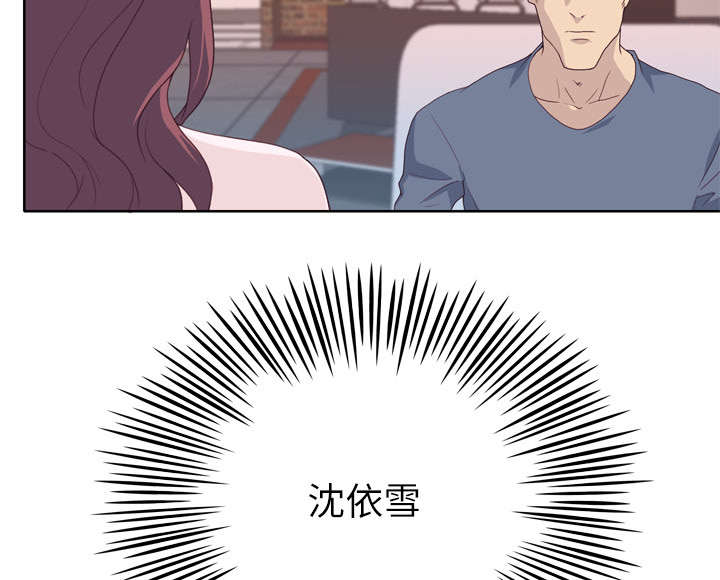 拯救陌生人漫画,第47章：爷爷的安排5图