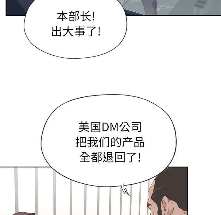 拯救陌生人漫画,第52章：突变5图