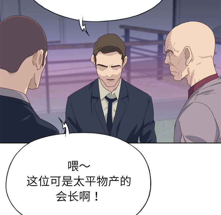 拯救陌生人漫画,第54章：下跪5图