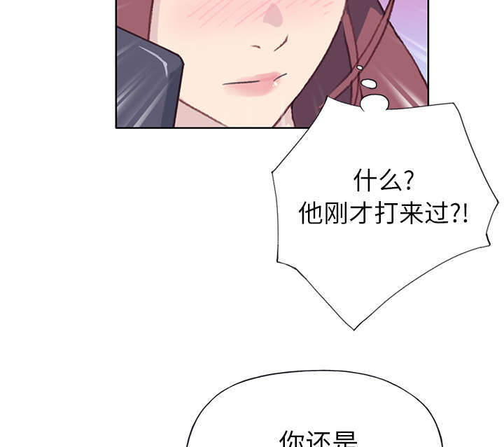 拯救陌生人漫画,第56章：生气1图