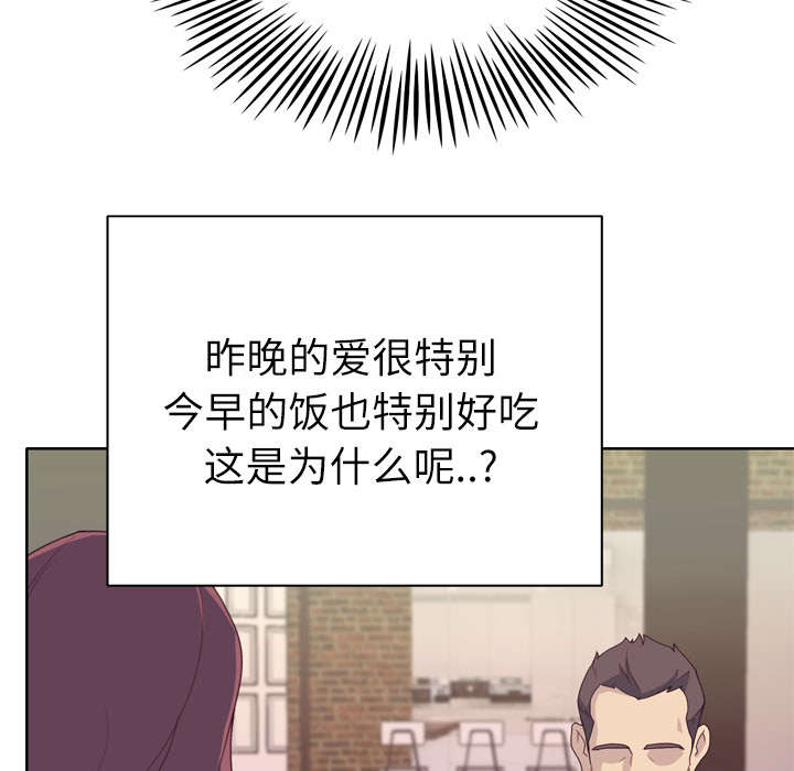 拯救陌生人漫画,第47章：爷爷的安排4图
