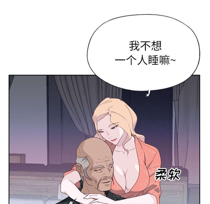 拯救陌生人漫画,第51章：李宥娜5图