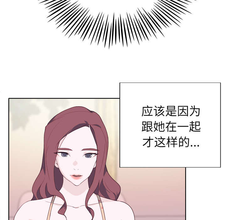拯救陌生人漫画,第47章：爷爷的安排1图