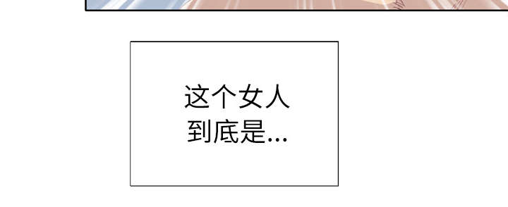 拯救陌生人漫画,第48章：再次确认3图