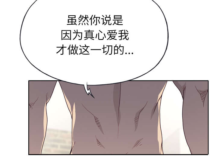 拯救陌生人漫画,第48章：再次确认1图