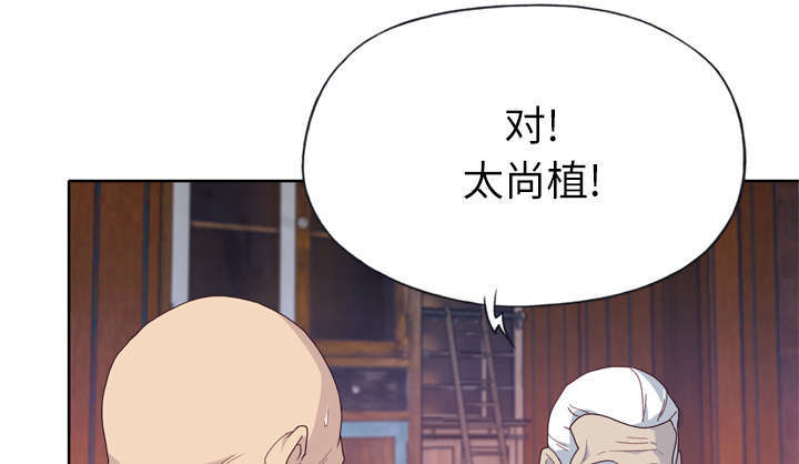 拯救陌生人漫画,第55章：报答4图