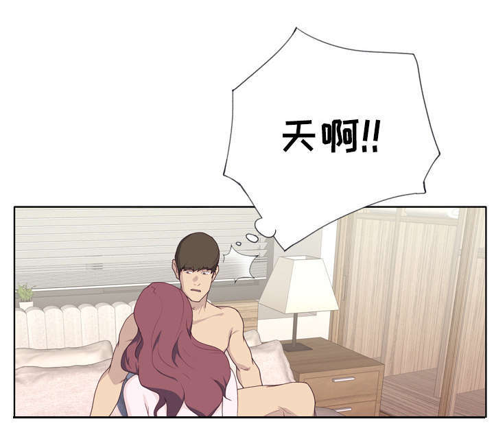 拯救陌生人漫画,第50章：相伴1图