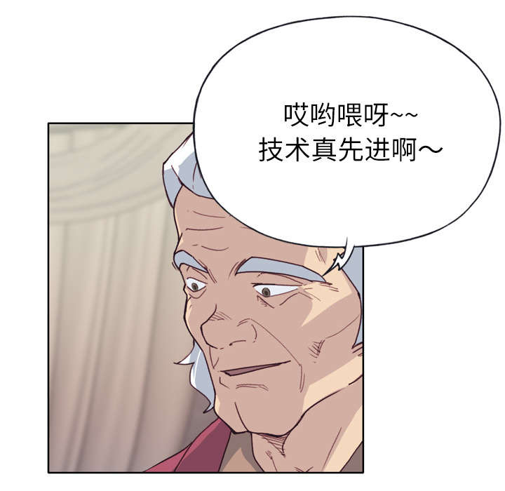 拯救陌生人漫画,第42章：莉艾4图