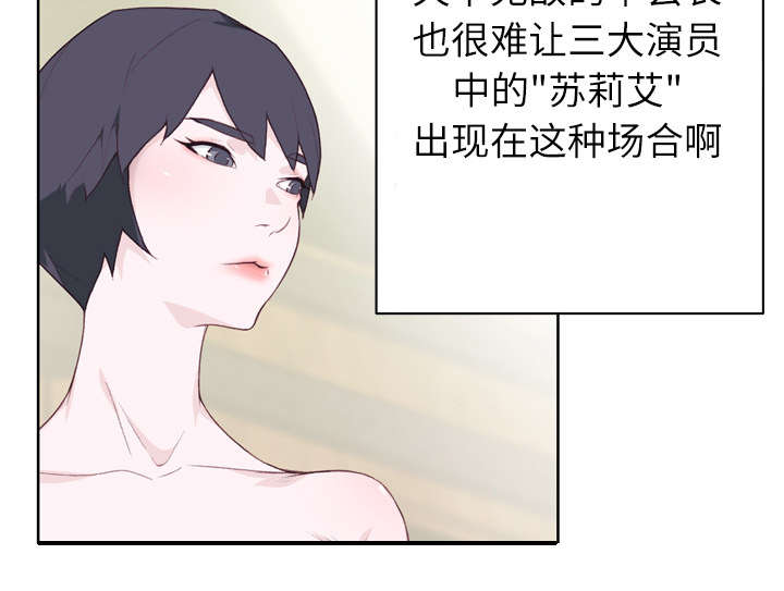 拯救陌生人漫画,第42章：莉艾3图