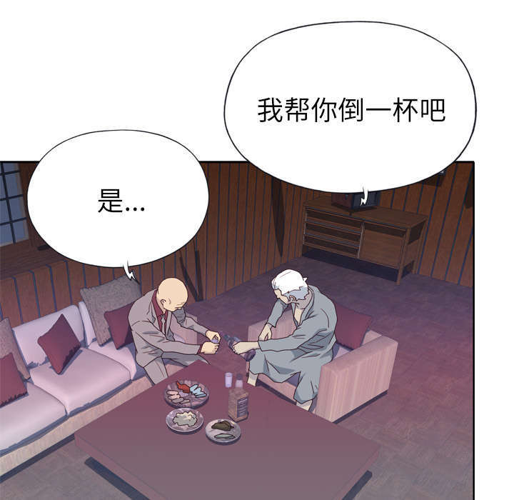拯救陌生人漫画,第55章：报答3图