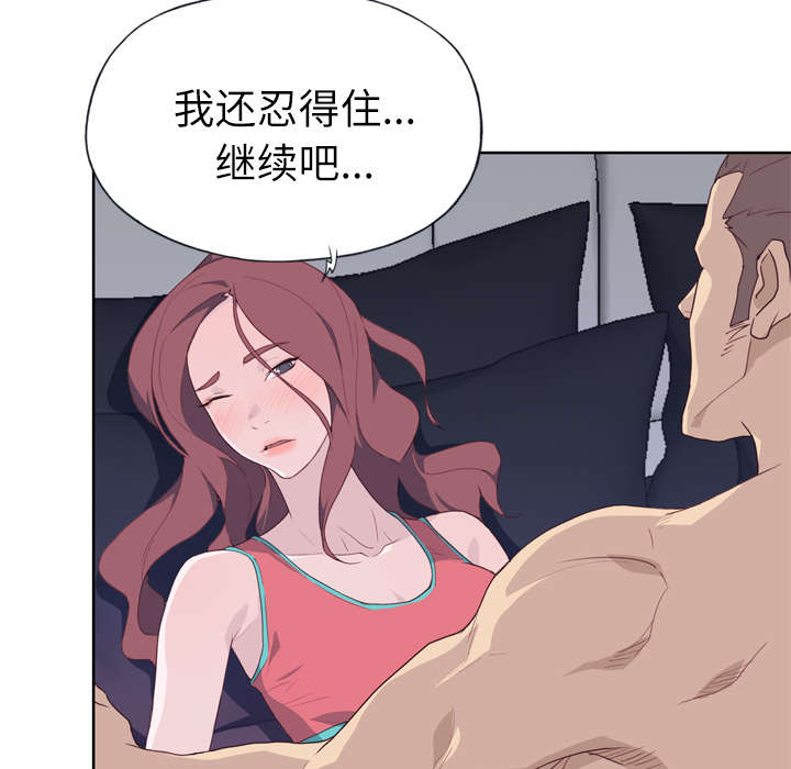 拯救陌生人漫画,第46章：到底是什么人3图