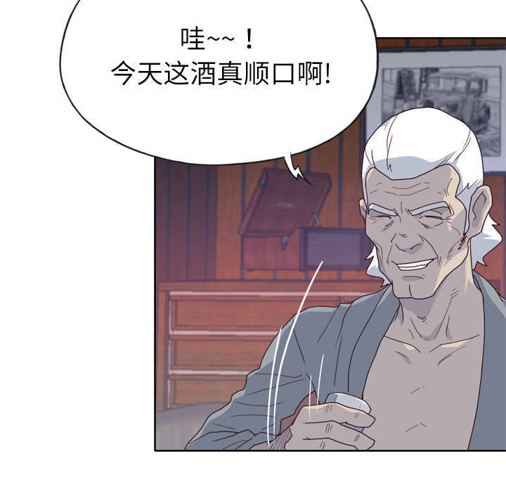 拯救陌生人漫画,第55章：报答1图